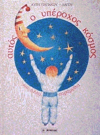 Μη διαθέσιμο εξώφυλλο