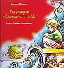 Μη διαθέσιμο εξώφυλλο