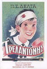 Μη διαθέσιμο εξώφυλλο