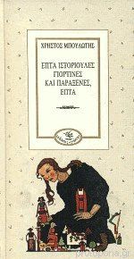 Μη διαθέσιμο εξώφυλλο